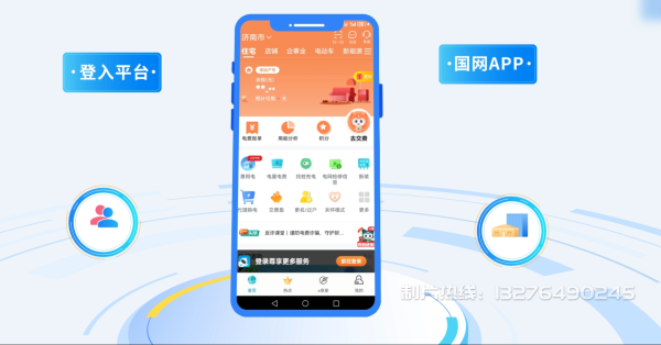 牟定县电力供需平台MG动画制作_电力系统可视化动画设计_智慧电网数字化宣传动画_电网科普动画_